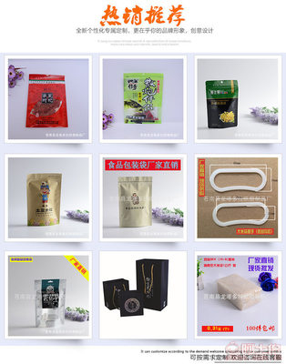 多拉定制高档开窗自立袋 彩印优质拉链复合塑料包装的卓越选择