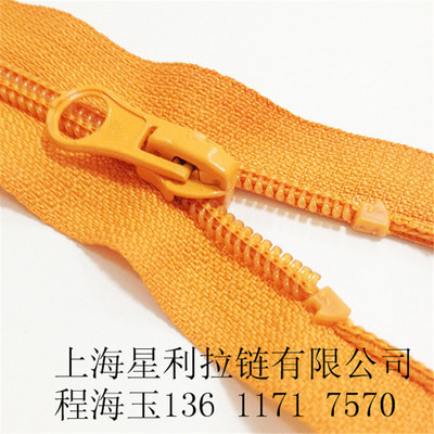 上海星利拉链 专业供应欧美标准3#、5#尼龙开口闭口拉链，厂家直销，品质保障